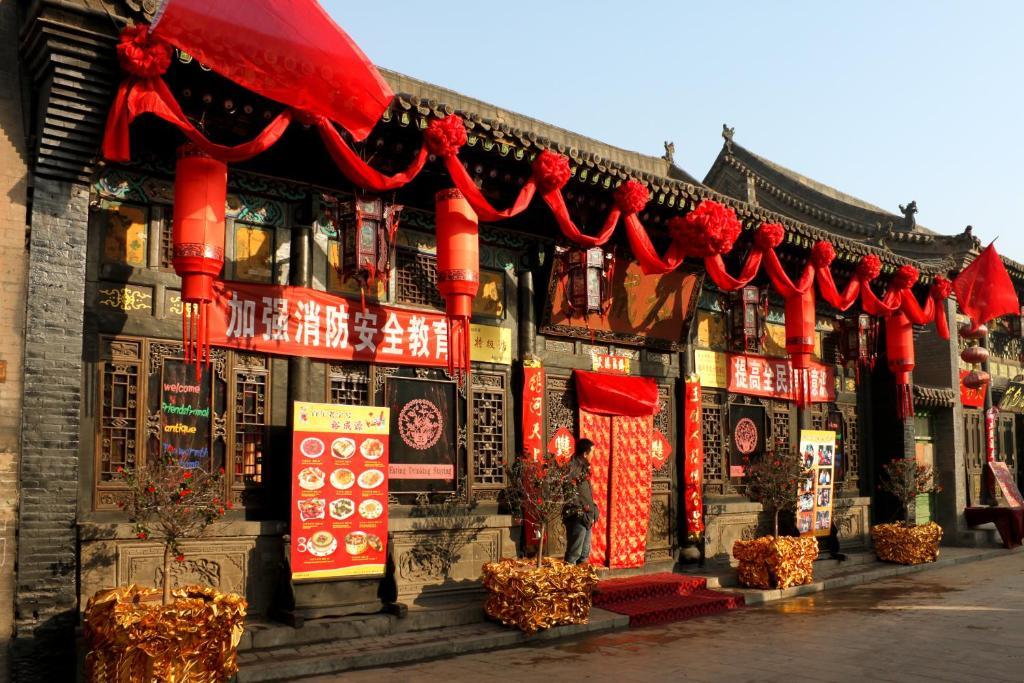 平遥裕成源客栈酒店 外观 照片